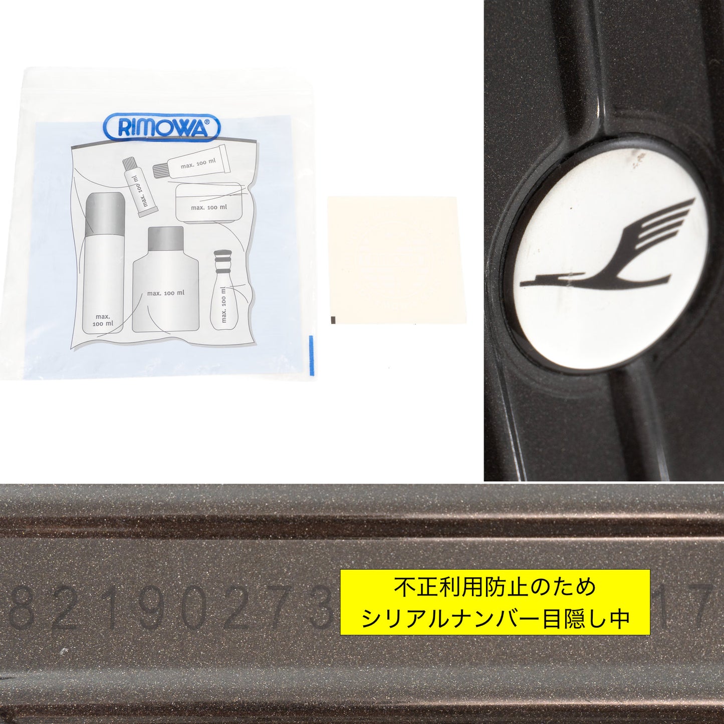 リモワ ルフトハンザ エアーライト (サルサ) 32L 4輪 キャビン グラナイトブラウン 821.90.27.9.27.9 中古