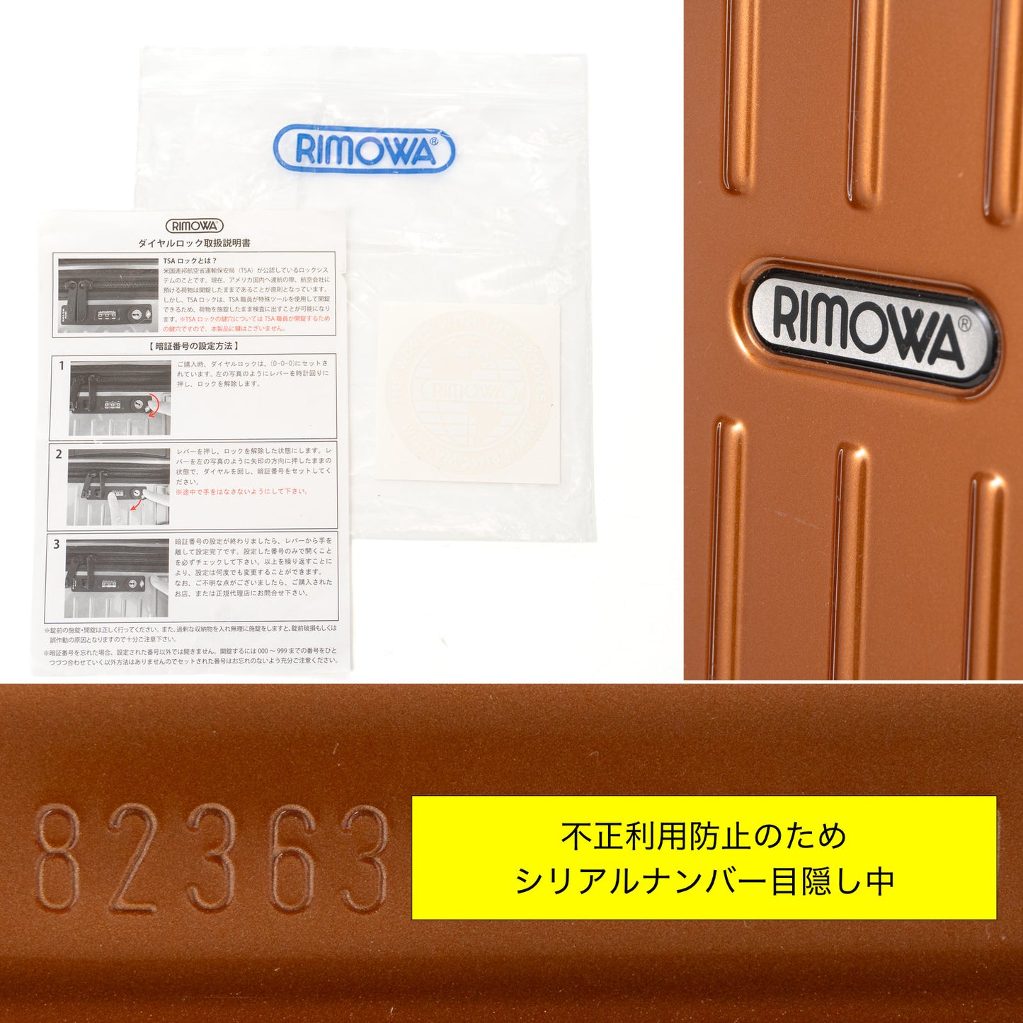 リモワ サルサエアー 65L 4輪 チェックインM インカゴールド 823.63 中古