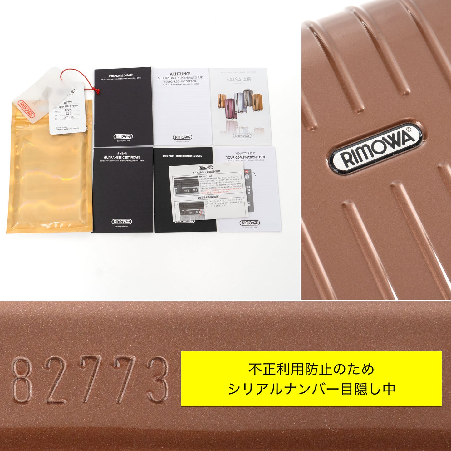 リモワ サルサエアー 92L 4輪 チェックインL コニャック 827.73 中古