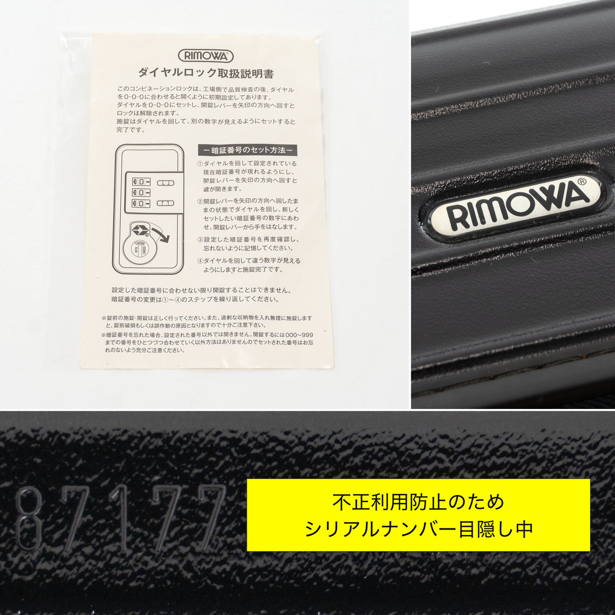 リモワ サルサ 104L 4輪 XL マットブラック 871.77 中古