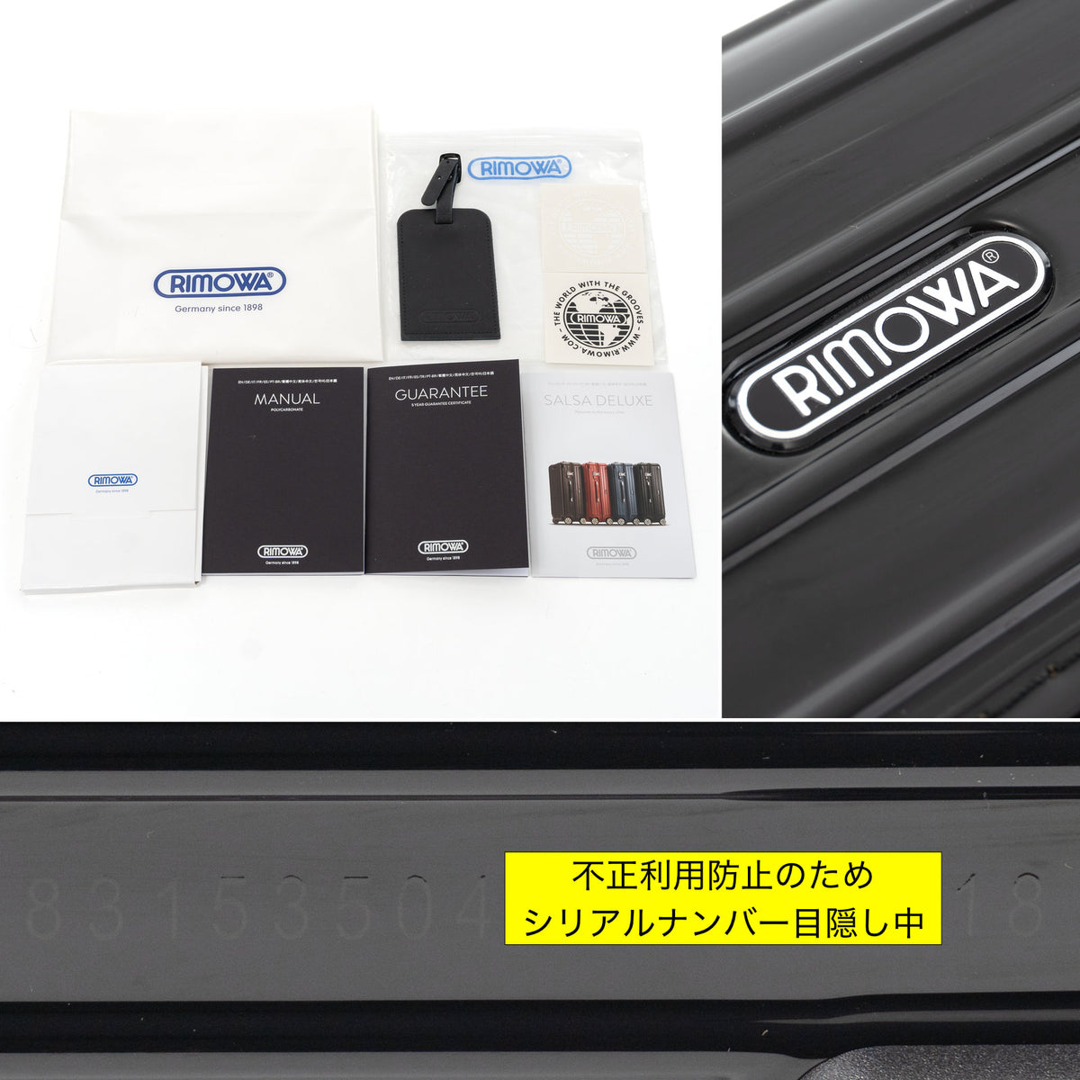 リモワ サルサデラックス 37L 4輪 キャビン グロスブラック 831.53.50.4 中古