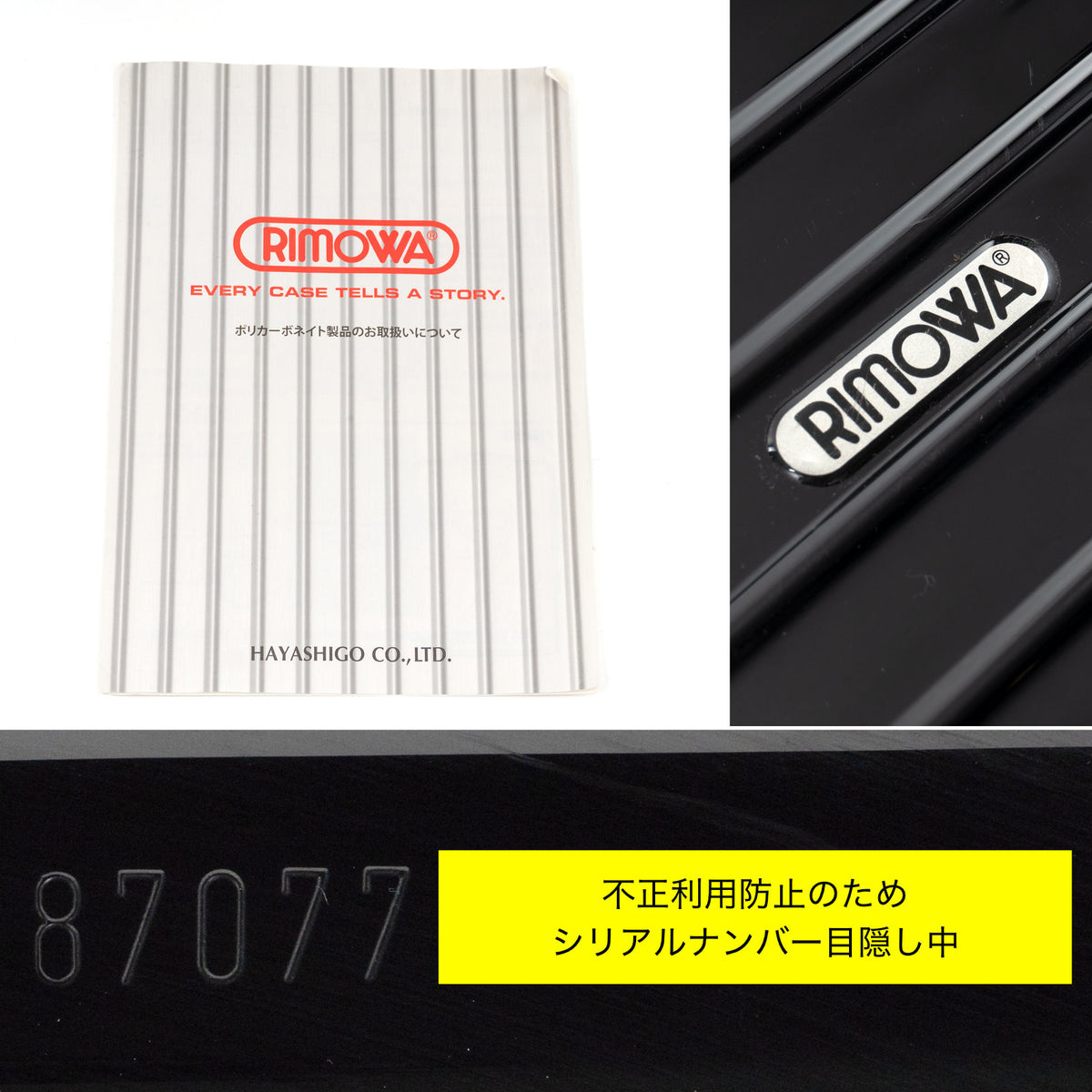 リモワ サルサデラックス 97L 4輪 XL グロスブラック 870.77 中古