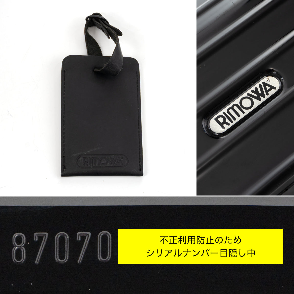 リモワ サルサデラックス 78L 4輪 チェックインL グロスブラック 870.70 中古