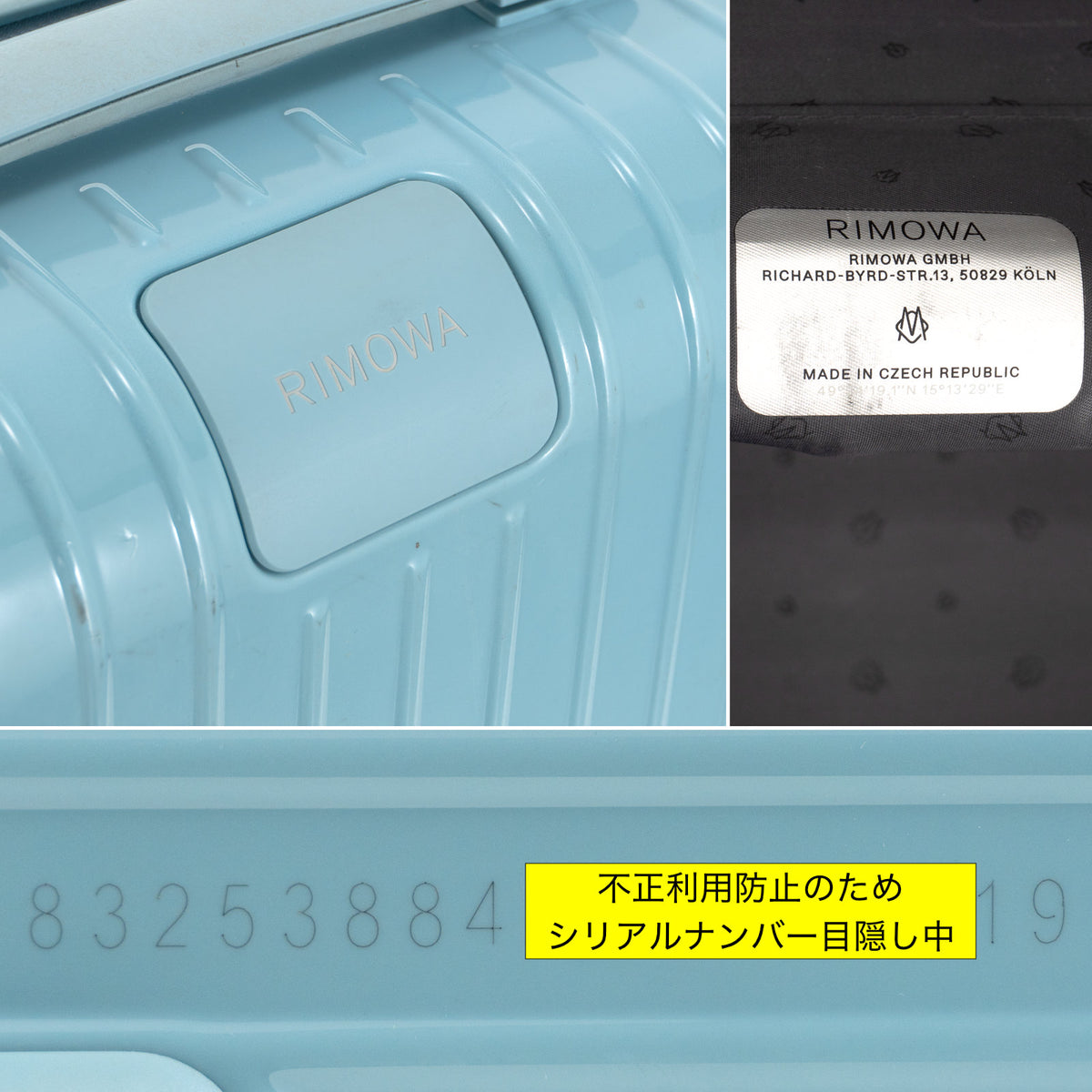 リモワ エッセンシャル キャビン 36L 4輪 グレイシャーブルー 832.53.88.4 中古