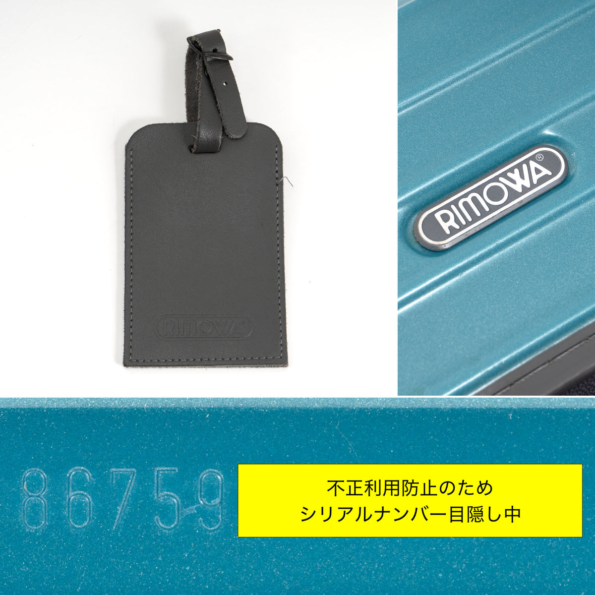 リモワ サルサデラックス 97L 4輪 XL イパネマブルー 867.59 中古